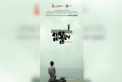 আমাদেরজাগরণ